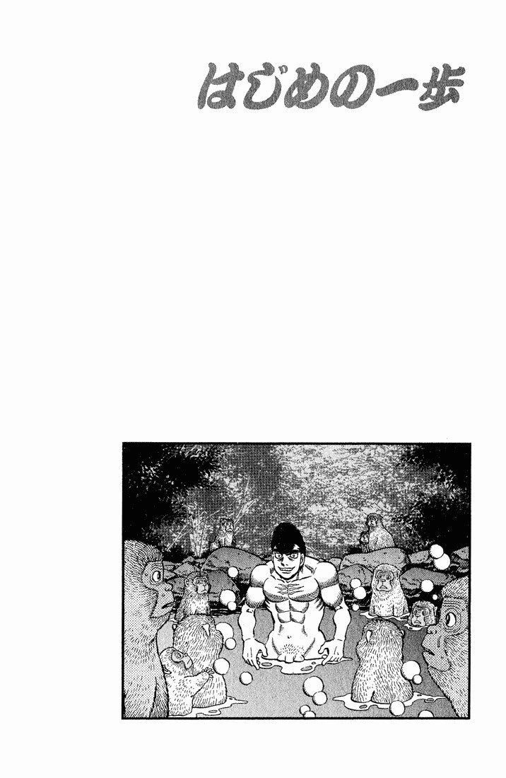 Hajime no Ippo Chapter 578 20